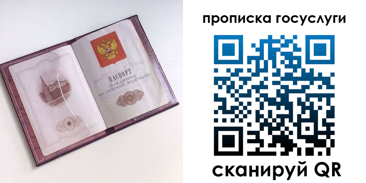 прописка иностранных граждан в Хабаровске