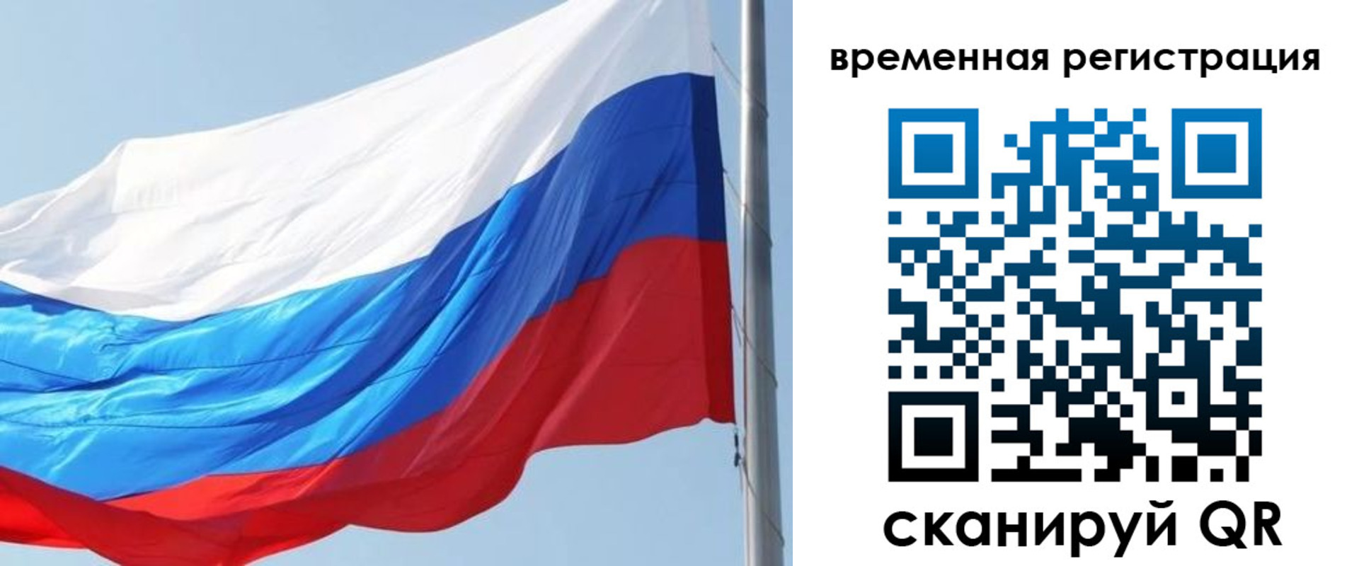 прописка 2025 в Хабаровске