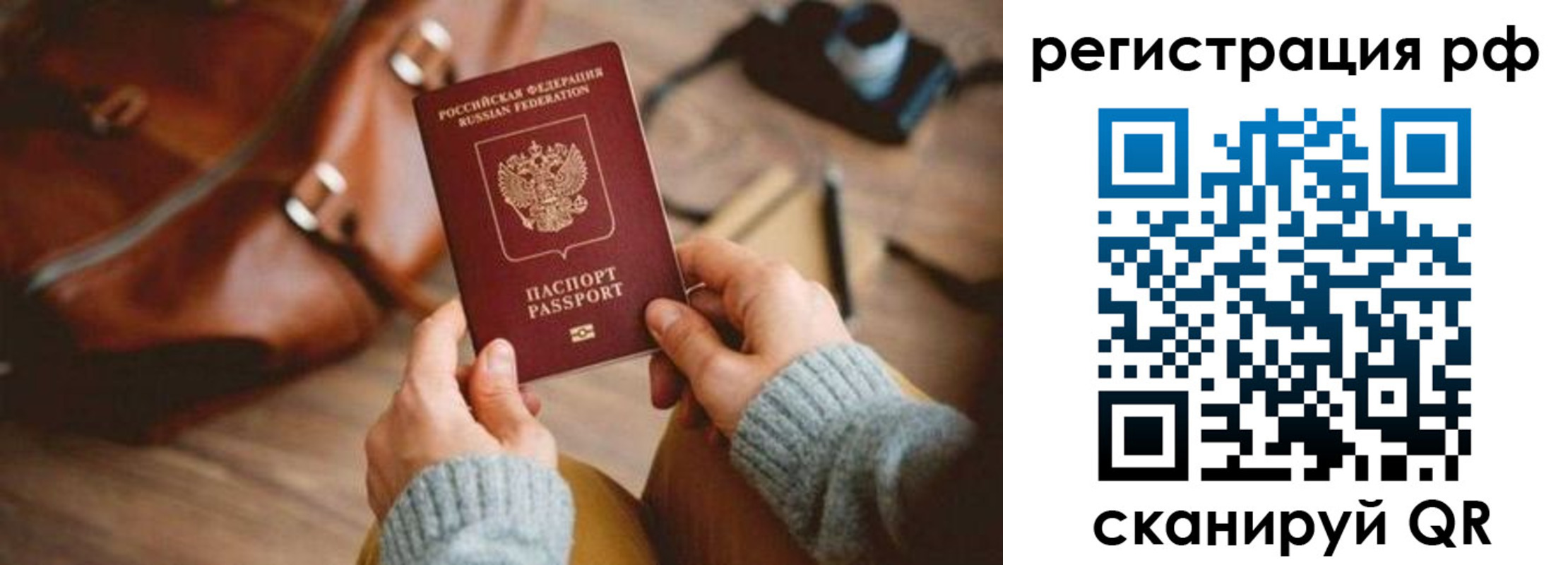 прописка для кредита в Хабаровске