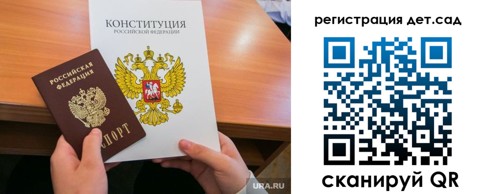 временная регистрация для школы в Хабаровске
