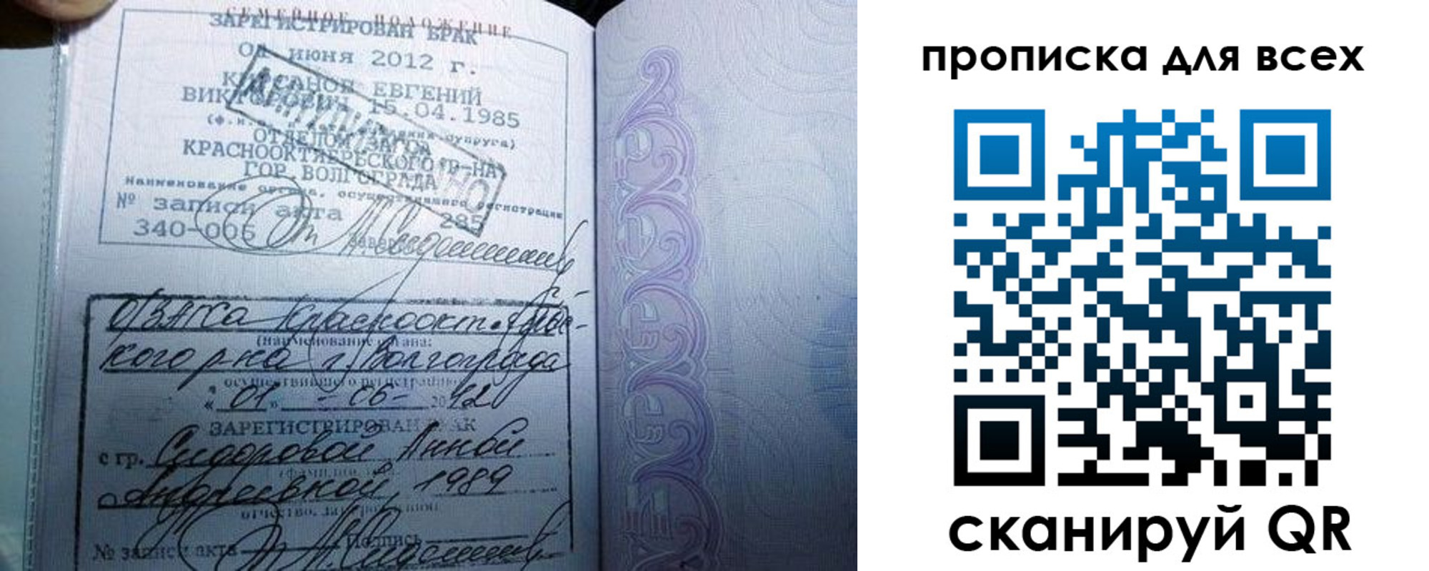 временная регистрация адрес в Хабаровске