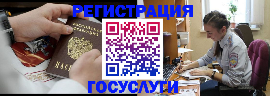 временная регистрация гарантия в Хабаровске