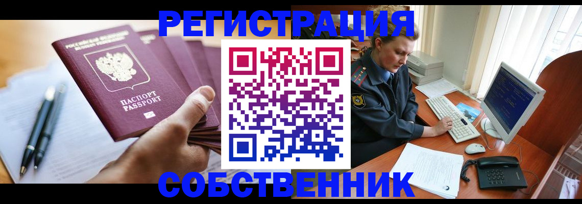 временная регистрация госуслуги в Хабаровске