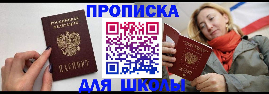 прописка гарантия в Хабаровске