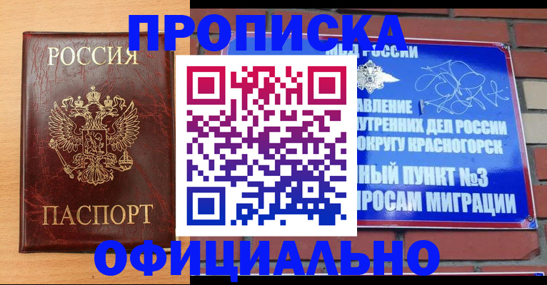 прописка для военкомата в Хабаровске