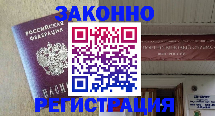 найти адрес прописки в Хабаровске