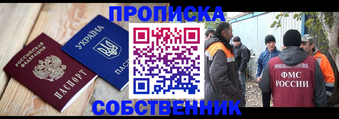 регистрация для дет. сада в Хабаровске