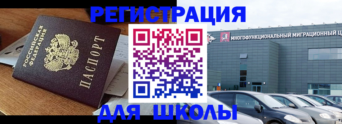 временная регистрация 2025 в Хабаровске